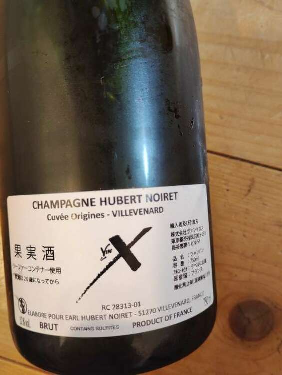 シャンパン シャンパン(その他) （お酒）の商品画像 - 査定依頼日：2025年5月7日 - 最高査定価格：500円