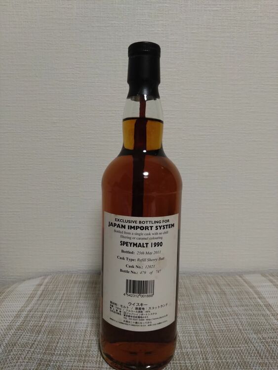 マッカラン ディスティラリー 1990（お酒）の商品画像 - 査定依頼日：2025年7月27日 - 最高査定価格：1,112,000円