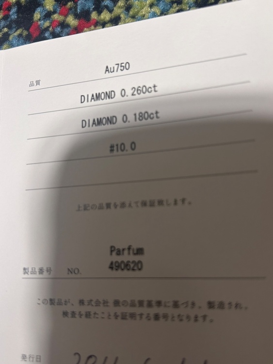 ルシエ　パルファン（金・貴金属）の商品画像 - 査定依頼日：2026年8月16日 - 最高査定価格：40,000円