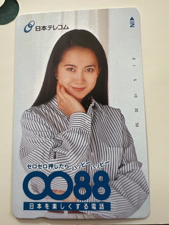 テレフォンカード（チケット・金券）の商品画像 - 査定依頼日：2026年4月3日 - 最高査定価格：300円