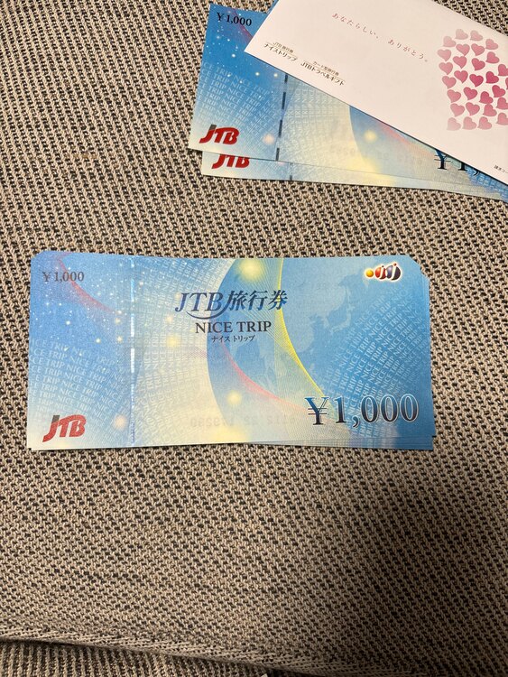 JTB旅行券　ナイストリップ2万分（チケット・金券）の商品画像 - 査定依頼日：2025年4月2日 - 最高査定価格：16,000円