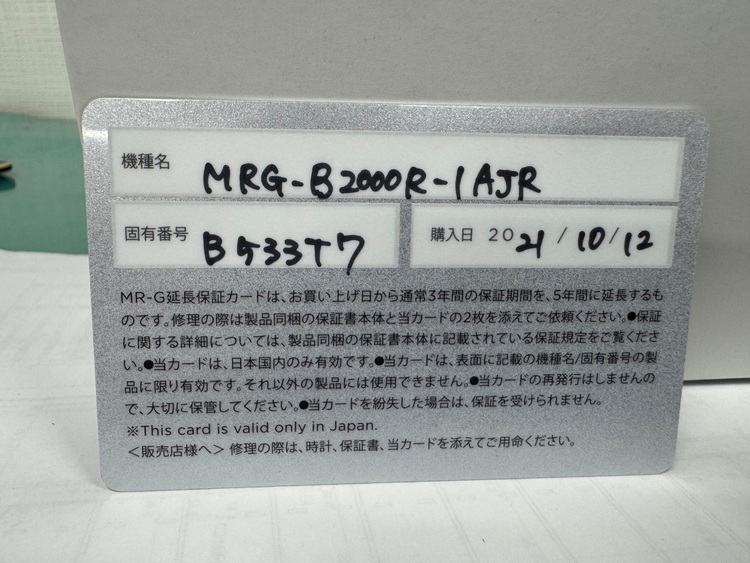 G-SHOCK MR-G MRG-B2000R-1AJr（高級時計）の商品画像 - 査定依頼日：2025年8月27日 - 最高査定価格：100,000円