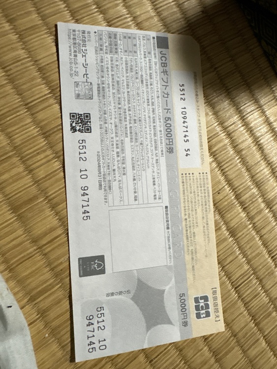 JCB ギフトカード¥5000（チケット・金券）の商品画像 - 査定依頼日：2025年7月27日 - 最高査定価格：4,000円