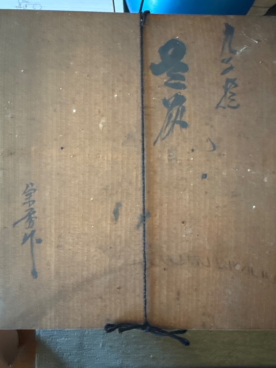 壺（美術品・骨董品）の商品画像 - 査定依頼日：2026年8月10日 - 最高査定価格：5,000円