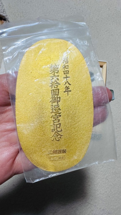 純金小判（金・貴金属）の商品画像 - 査定依頼日：2026年3月30日 - 最高査定価格：100,000円