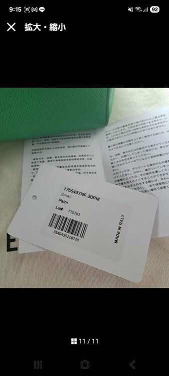 セリーヌ  （ブランドバッグ）の商品画像 - 査定依頼日：2026年2月9日 - 最高査定価格：50,000円