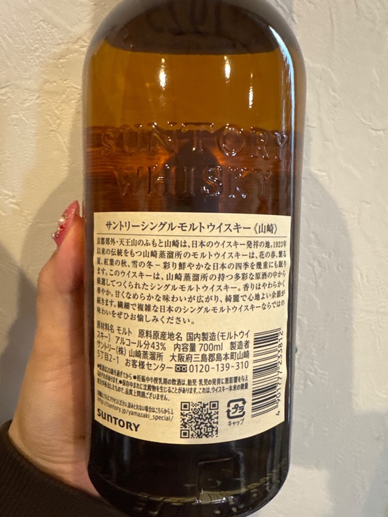 ノンエイジ（お酒）の商品画像 - 査定依頼日：2025年12月8日 - 最高査定価格：9,200円