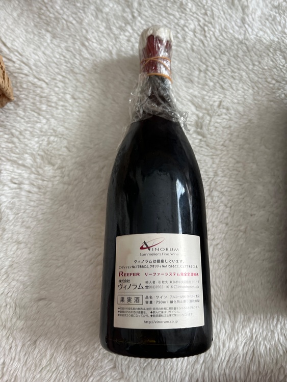 ワイン ヴォーヌロマネ （お酒）の商品画像 - 査定依頼日：2025年12月2日 - 最高査定価格：160,000円