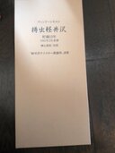 ウイスキー 軽井沢（お酒）の商品画像 - 最高査定価格：160,000円