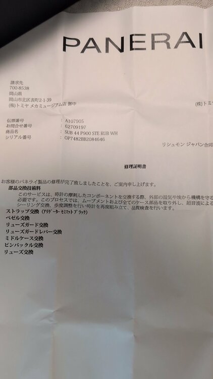 パネライサブマーシブル（高級時計）の商品画像 - 査定依頼日：2026年6月14日 - 最高査定価格：850,000円