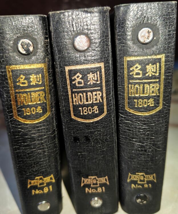 昭和レトロ　キングジム　名刺ホルダー（美術品・骨董品）の商品画像 - 査定依頼日：2025年9月8日 - 最高査定価格：3,000円