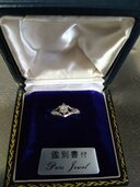 ダイヤリング（宝石）の商品画像 - 査定依頼日：2026年8月9日 - 最高査定価格：28,000円