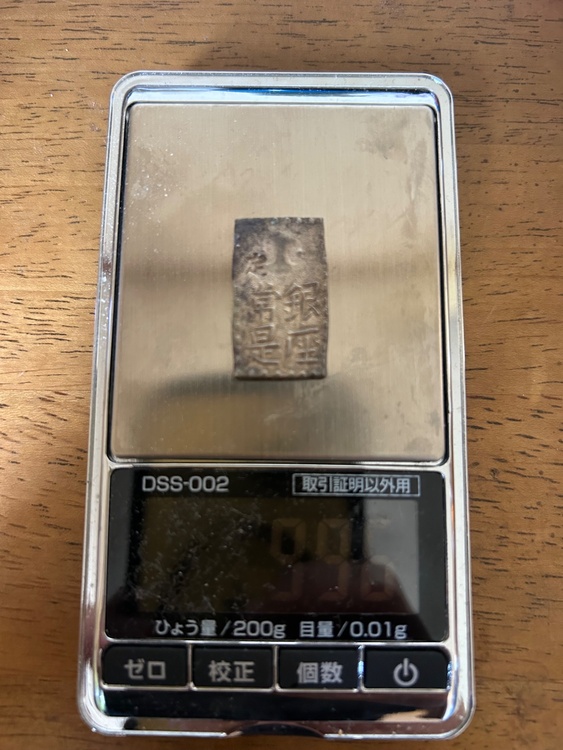 元文小判、一朱銀（金・貴金属）の商品画像 - 査定依頼日：2026年6月11日 - 最高査定価格：284,000円
