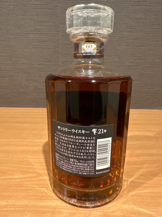 21年（お酒）の商品画像 - 査定依頼日：2025年11月20日 - 最高査定価格：63,500円