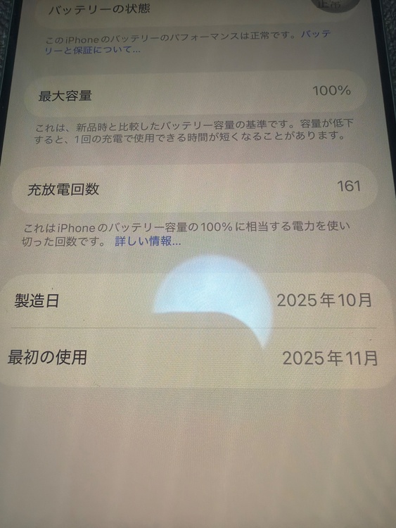 iPhone17 512gb セージ（スマホ）の商品画像 - 査定依頼日：2026年5月2日 - 最高査定価格：131,000円