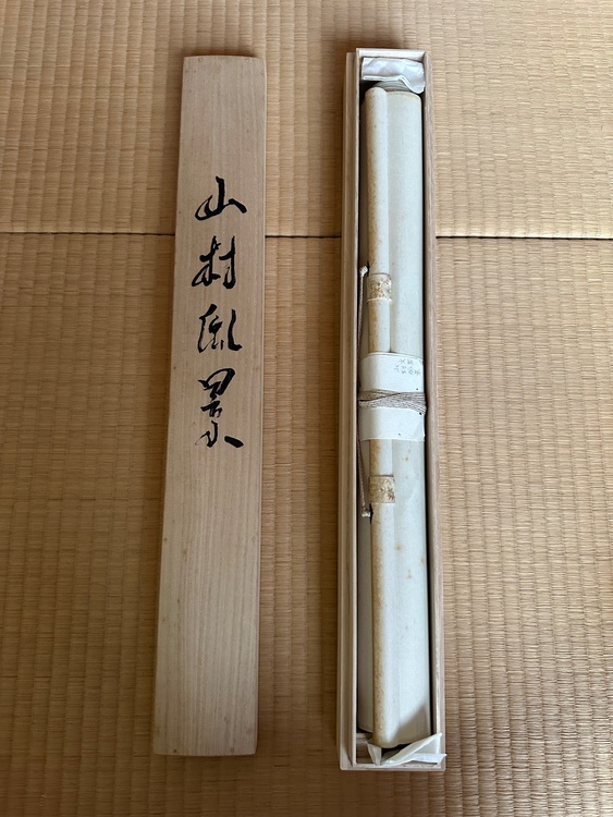 山村風景（美術品・骨董品）の商品画像 - 査定依頼日：2026年9月8日 - 最高査定価格：100,000円