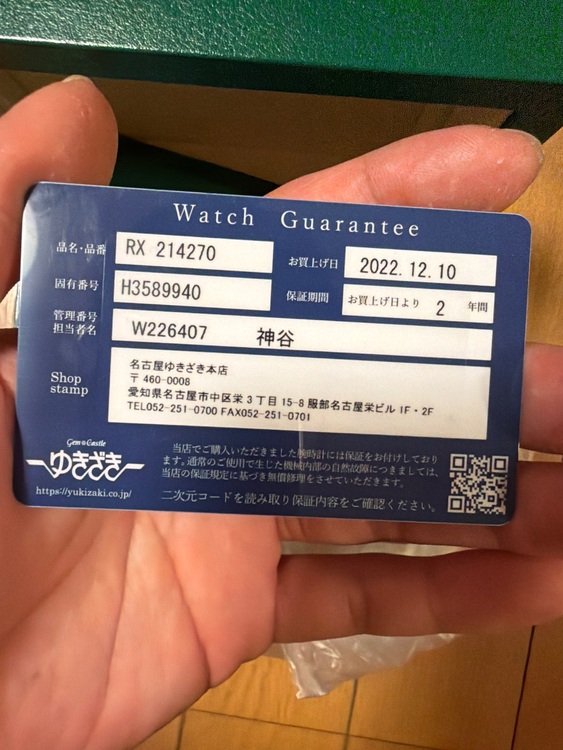 ロレックス エクスプローラー 21427（高級時計）の商品画像 - 査定依頼日：2025年10月17日 - 最高査定価格：1,120,000円