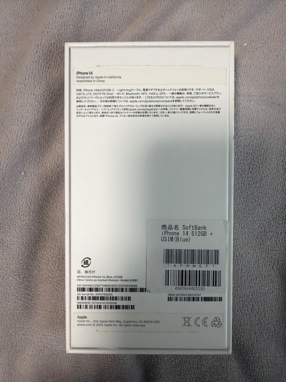 iPhone 14 512GB Softbank（スマホ）の商品画像 - 査定依頼日：2026年3月20日 - 最高査定価格：60,000円