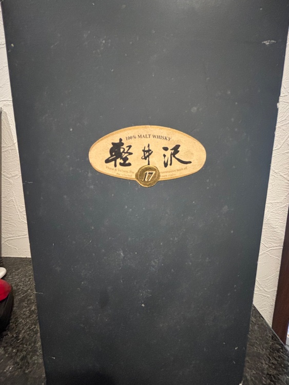 ウイスキー 軽井沢（お酒）の商品画像 - 査定依頼日：2026年8月15日 - 最高査定価格：120,000円