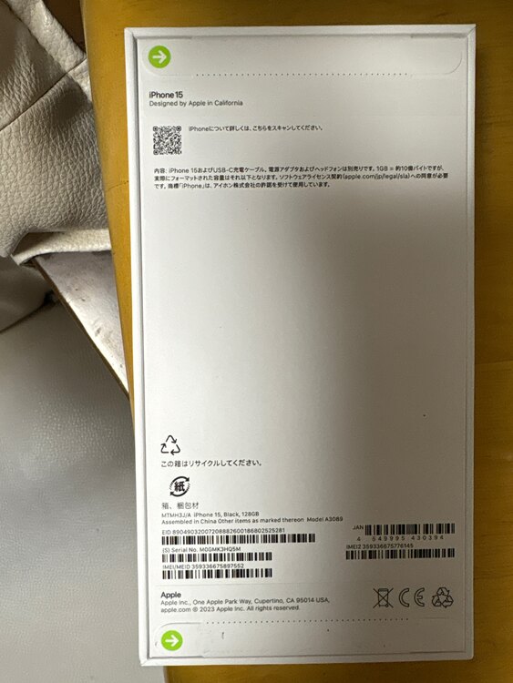 iPhone 15 128GB au（スマホ）の商品画像 - 査定依頼日：2025年2月3日 - 最高査定価格：80,000円