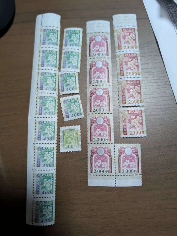 収入印紙（チケット・金券）の商品画像 - 査定依頼日：2026年3月5日 - 最高査定価格：100,000円