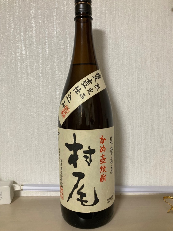 焼酎 村尾 （お酒）の商品画像 - 査定依頼日：2026年2月7日 - 最高査定価格：5,000円