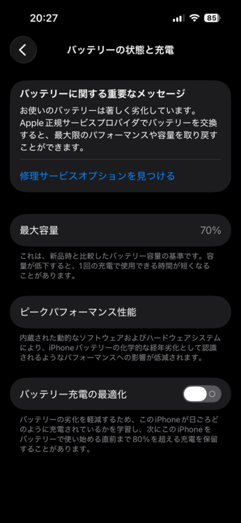 iPhone iPhone 14 Pro 256GB SIMフリー（スマホ）の商品画像 - 査定依頼日：2026年10月28日 - 最高査定価格：66,000円