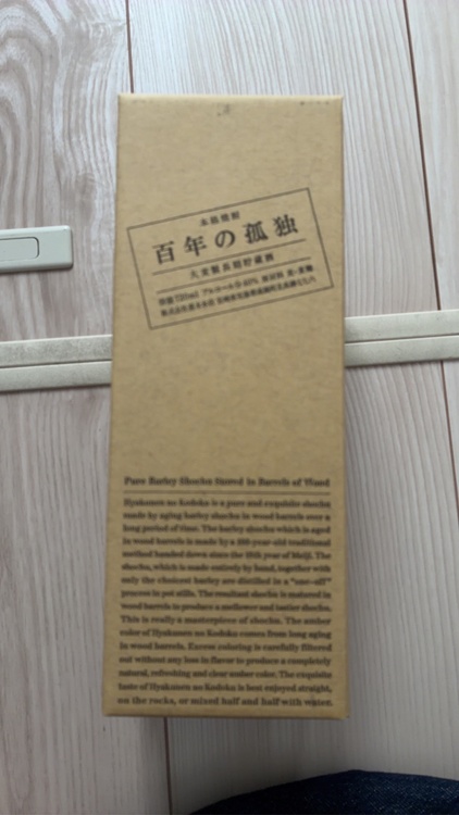 百年の孤独（お酒）の商品画像 - 査定依頼日：2026年9月22日 - 最高査定価格：3,000円