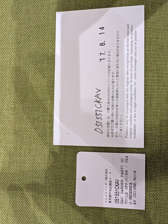 エルメス ガーデンパーティ（ブランドバッグ）の商品画像 - 査定依頼日：2026年10月3日 - 最高査定価格：250,000円