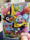 ポケモンカード整理整頓コレクション2（トレカ）の商品画像 - 査定依頼日：2025年2月13日 - 最高査定価格：50,000円