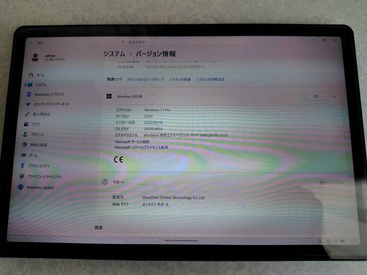 Zwide SA11（PC・タブレット）の商品画像 - 査定依頼日：2026年8月6日 - 最高査定価格：10,000円