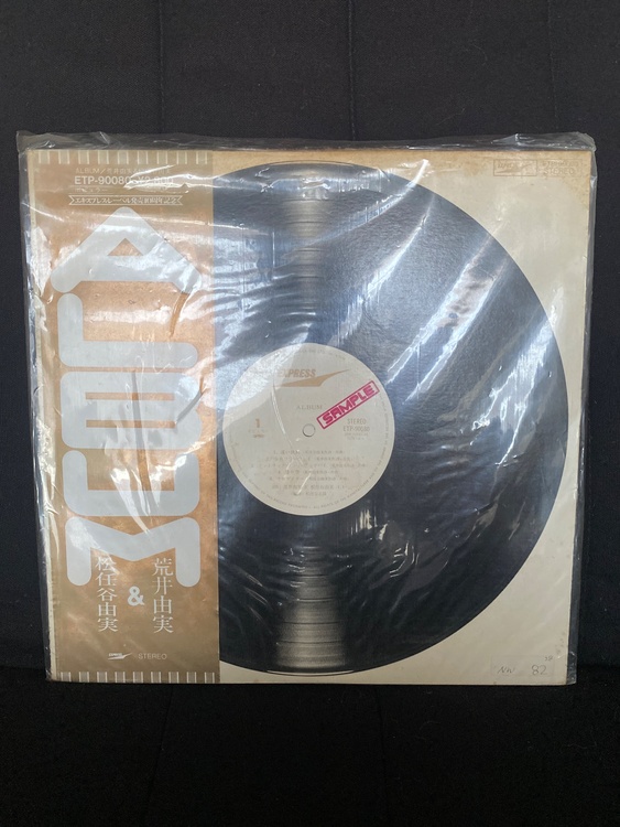 ALBUM荒井由実&松任谷由実（レコード）の商品画像 - 査定依頼日：2026年7月8日 - 最高査定価格：300円