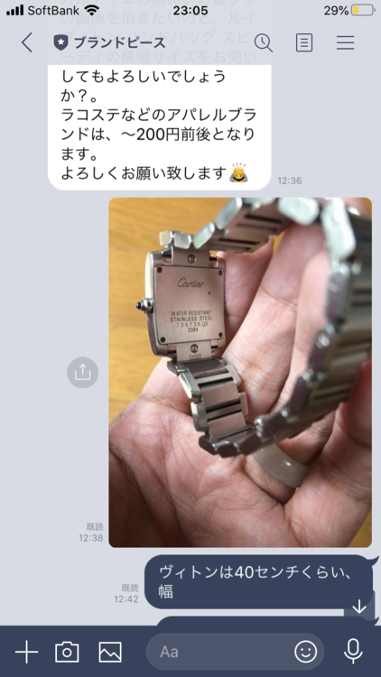 カルティエ タンク（高級時計）の商品画像 - 査定依頼日：2026年10月2日 - 最高査定価格：450,000円