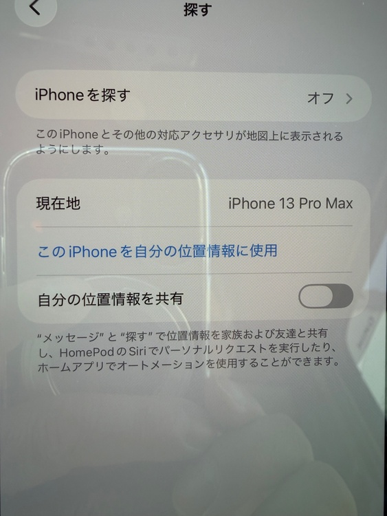 iPhone 13 Pro Max 256GB SIMフリー（スマホ）の商品画像 - 査定依頼日：2026年4月8日 - 最高査定価格：68,000円