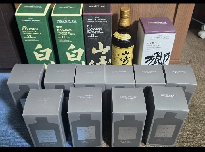 山崎12年、白州12年、響ジャパニーズハーモニー、フロームザバレルエクストラマリッジ（お酒）の商品画像 - 査定依頼日：2026年10月8日 - 最高査定価格：175,000円