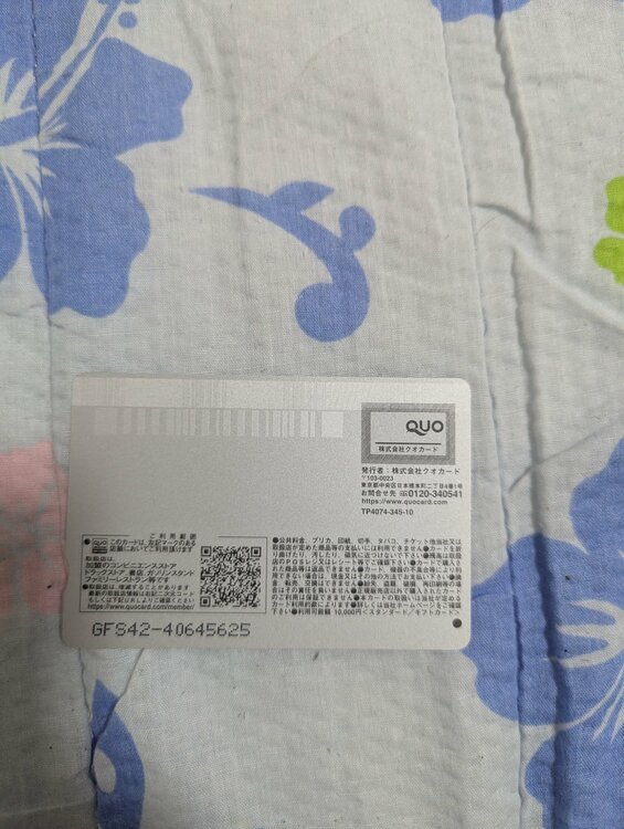 QUOカード(金額いろいろ)（チケット・金券）の商品画像 - 査定依頼日：2026年10月19日 - 最高査定価格：100,000円