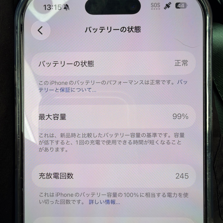 iPhone 16 Pro 128GB SIMフリー（スマホ）の商品画像 - 査定依頼日：2026年3月6日 - 最高査定価格：103,000円