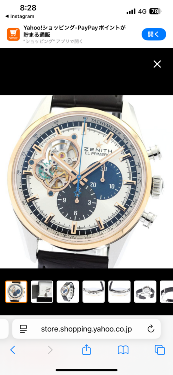 ゼニス エルプリメロ （高級時計）の商品画像 - 査定依頼日：2025年12月20日 - 最高査定価格：700,000円