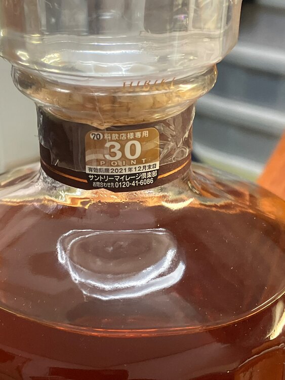 ウイスキー サントリー響 （お酒）の商品画像 - 査定依頼日：2025年5月11日 - 最高査定価格：13,500円