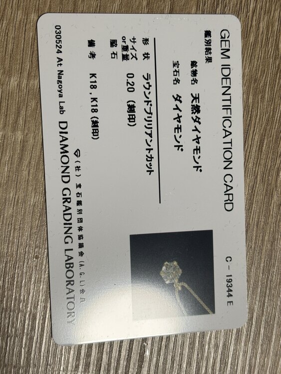 ダイヤモンド ネックレス（金・貴金属）の商品画像 - 査定依頼日：2025年4月27日 - 最高査定価格：100,000円