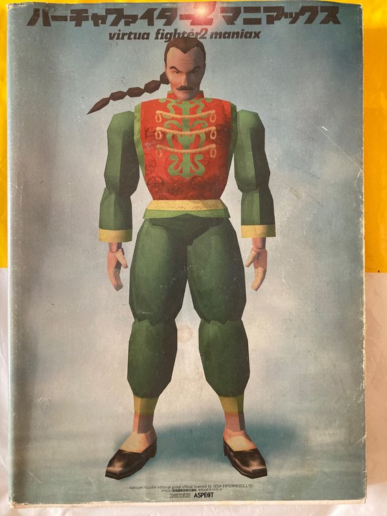 攻略本（古本）の商品画像 - 査定依頼日：2022年10月2日