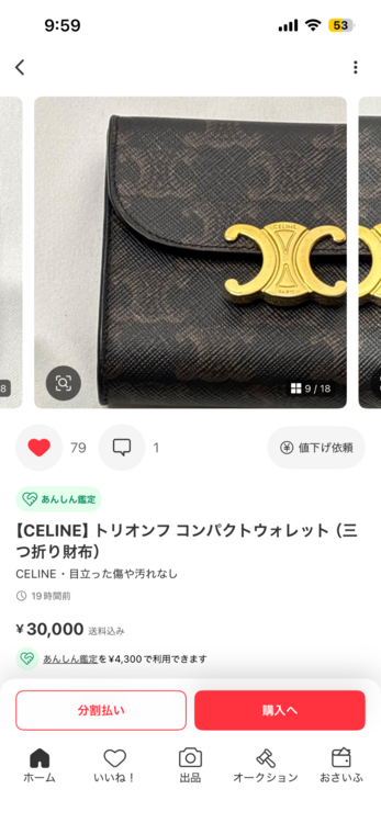 セリーヌ  （ブランドバッグ）の商品画像 - 査定依頼日：2026年2月25日 - 最高査定価格：30,000円