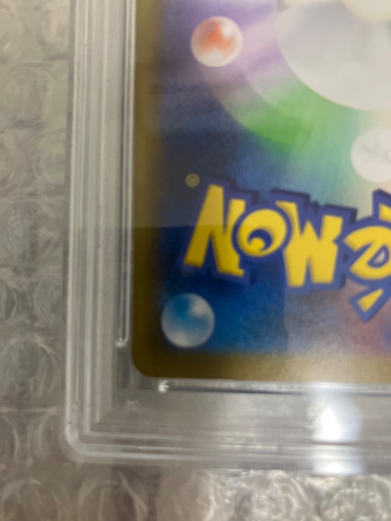 ナンジャモのタイカイデンpsa10（トレカ）の商品画像 - 査定依頼日：2025年9月11日 - 最高査定価格：2,100円