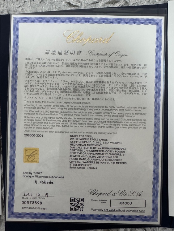 アルパインイーグル（高級時計）の商品画像 - 査定依頼日：2025年11月30日 - 最高査定価格：1,300,000円