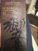 響21（お酒）の商品画像 - 査定依頼日：2025年11月3日 - 最高査定価格：65,500円