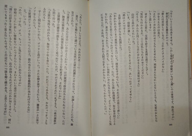 1980　ノベライズ太陽にほえろ　9、10、14、15、16巻（古本）の商品画像 - 査定依頼日：2025年9月6日 - 最高査定価格：2,000円