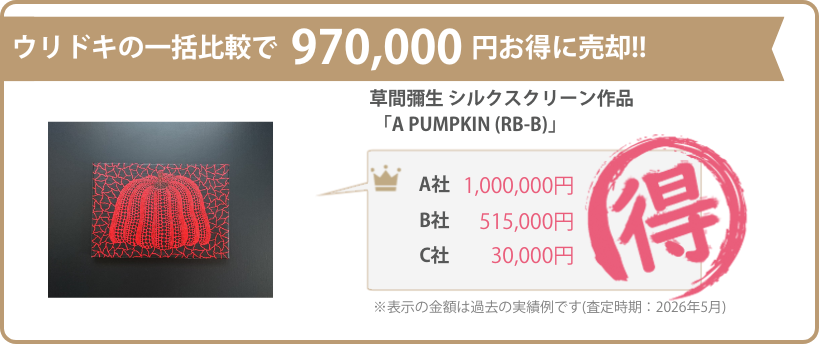 marutoku - bd84abed-5be8-4000-982b-b8756f083193